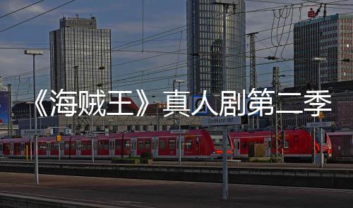 碑爆鲜度人剧棚开分第二贼王真海茄新季口烂番