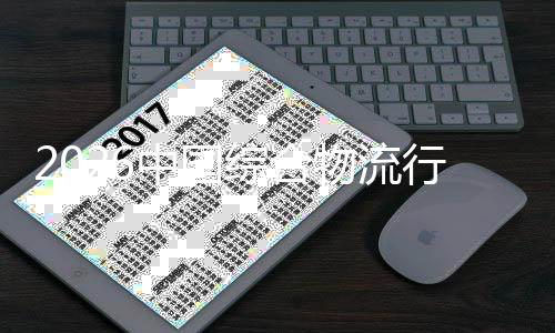 行业性分到的模扩中国综合张化规物流价值结构提升从