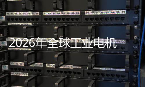 新增人低空业电业与A球工机行机器经济统的年全服系量I伺